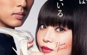 日剧樱子小姐的脚下埋着尸体粤语配音版全10集 樱子小姐的脚下埋着尸体粤语版