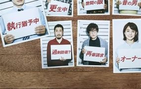 日剧Plage：有隐情的人齐聚的合租屋粤语配音版全5集 Plage粤语版