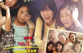 粤语配音电影阳光姊妹淘 阳光姐妹淘 桑尼 Sunny