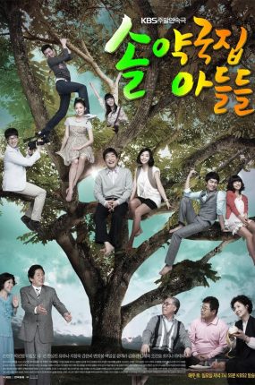 韩剧松药店的儿子们粤语配音版全55集 一屋叉烧的家庭粤语版