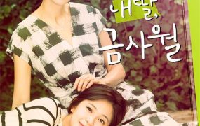 韩剧我的女儿琴四月粤语配音版全68集 命运在我手粤语版