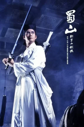 香港电影蜀山：新蜀山剑侠 蜀山：新蜀山剑侠粤语版