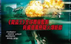 粤语配音电影时凶感应 时空线索 Deja Vu