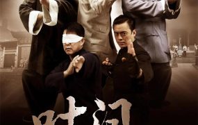 香港电影叶问前传 叶问前传粤语版