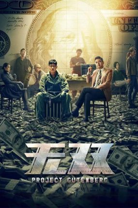 香港电影无双 无双粤语版