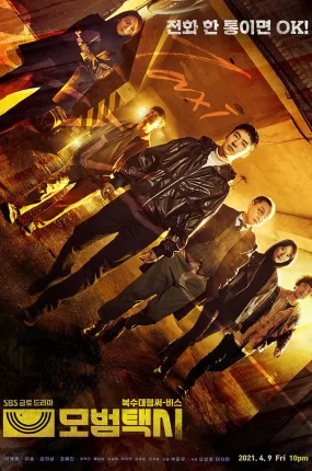 韩剧模范的士粤语配音版22集 模范出租车粤语版