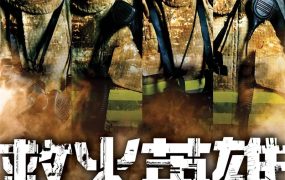 香港电影救火英雄 救火英雄粤语版