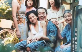 粤语配音电影小偷家族 万引き家族 Shoplifters