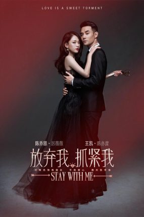 电视剧放弃我抓紧我粤语配音版全39集 放弃我抓紧我粤语版