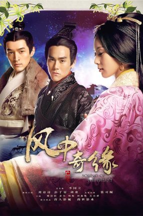 电视剧风中奇缘粤语配音版全35集 风中奇缘粤语版