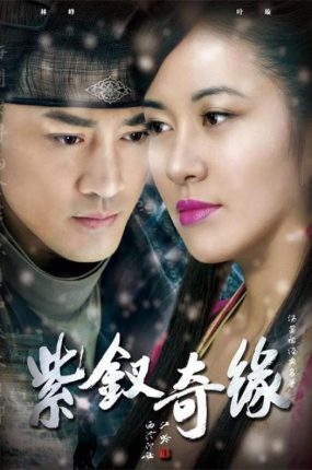 电视剧紫钗奇缘粤语配音版全37集 紫钗奇缘粤语版