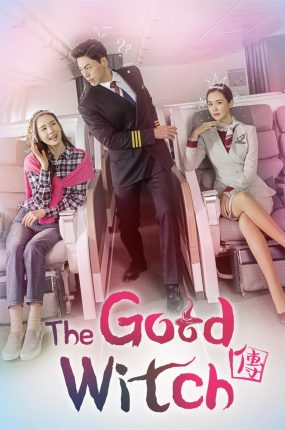 韩剧善良魔女传粤语配音版全25集 善良同盟粤语版