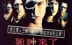 粤语配音电影死神来了 绝命终结站 终点 Final Destination