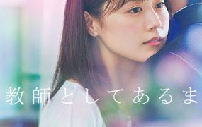 日剧中学圣日记粤语配音版全11集 中学圣日记粤语版