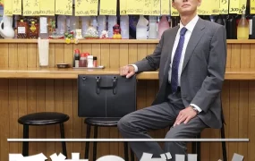 日剧孤独的美食家第二季粤语配音版全12集 孤独的美食家2粤语版