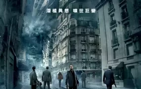 粤语配音电影潜行凶间 盗梦空间 全面启动 Inception