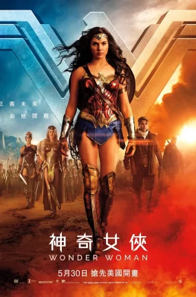 粤语配音电影神奇女侠 神力女超人 Wonder Woman