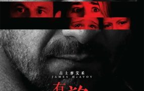 粤语配音电影有诡难言 非礼勿言 邪恶勿语 Speak No Evil