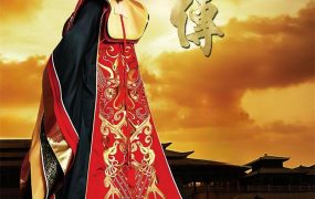 电视剧芈月传粤语配音版全81集 芈月传粤语版