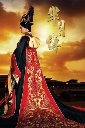 电视剧芈月传粤语配音版全81集 芈月传粤语版