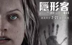 粤语配音电影隐形客 隐形人 隐身人 The Invisible Man