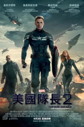 粤语配音电影美国队长2 美国队长2：酷寒战士 Captain America: The Winter Soldier