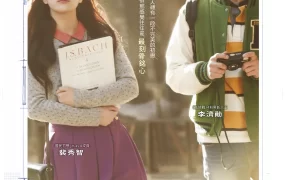 粤语配音电影初恋筑迹101 建筑学概论 初恋筑梦101 Architecture 101