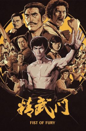 香港电影精武门 精武门粤语版