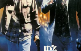 香港电影暗花 暗花粤语版