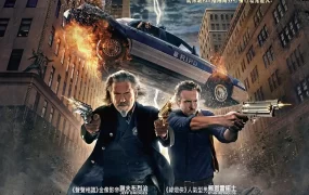 粤语配音电影衰鬼刑警 冥界警局 降魔战警 R.I.P.D.