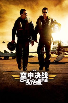 粤语配音电影空中决战 空中杀阵 捍卫天骑 Sky Fighters