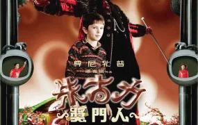 朱古力奖门人 查理和巧克力工厂 巧克力冒险工厂