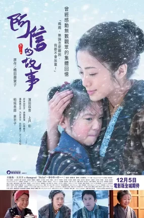 粤语配音电影阿信 阿信的故事 おしん Oshin