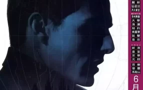 粤语配音电影职业特工队 碟中谍 不可能的任务 Mission: Impossible