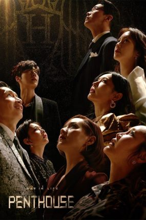 韩剧Penthouse上流战争2粤语配音版全21集 顶楼2粤语版