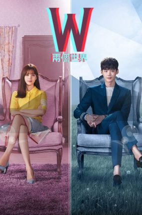 韩剧W-两个世界粤语配音版全20集 W两个世界粤语版