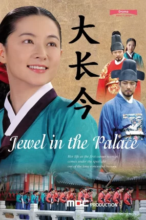 韩剧大长今粤语配音版全72集 大长今粤语版