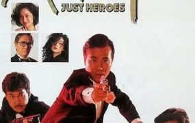 香港电影义胆群英 义胆群英粤语版