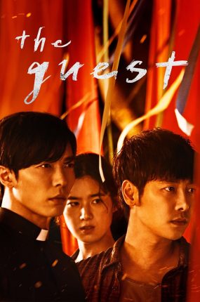 韩剧客：The Guest粤语配音版全22集 鬼客粤语版