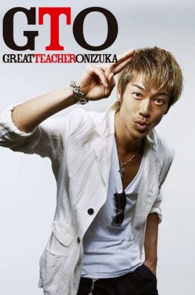 日剧GTO麻辣教师粤语配音版全11集 麻辣教师2012粤语版