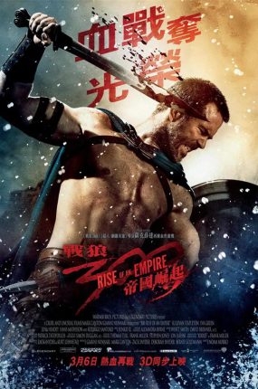 粤语配音电影战狼300：帝国崛起 300勇士：帝国崛起 300壮士：帝国崛起 300: Rise of an Empire