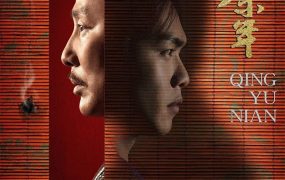 电视剧庆余年粤语配音版全45集 庆余年第一季粤语版