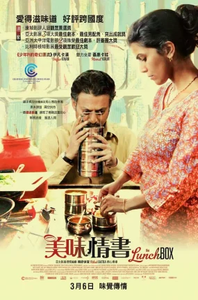 粤语配音电影美味情书 午餐盒 Dabba  The Lunchbox