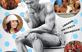 粤语配音电影罗马浴场2 Thermae Romae Ⅱ テルマエ・ロマエⅡ