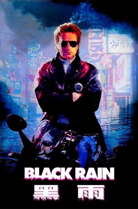 粤语配音电影黑雨 Black Rain