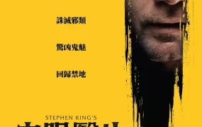 粤语配音电影安眠医生 睡梦医生 睡眠医生 Doctor Sleep