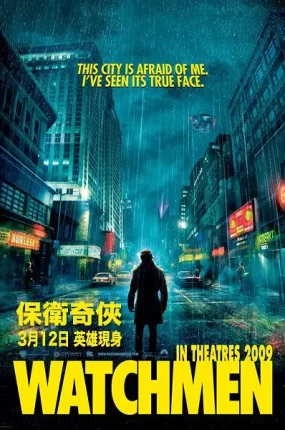 粤语配音电影保卫奇侠 守望者 守护者 Watchmen