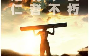 粤语配音电影非凡生命历 坚不可摧 永不屈服 Unbroken