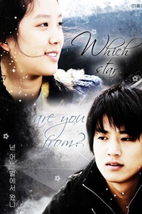 韩剧你来自哪颗星粤语配音版全16集 你来自哪颗星粤语版