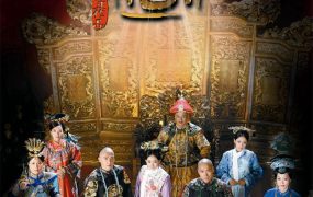 电视剧宫粤语配音版全33集 宫锁心玉粤语版